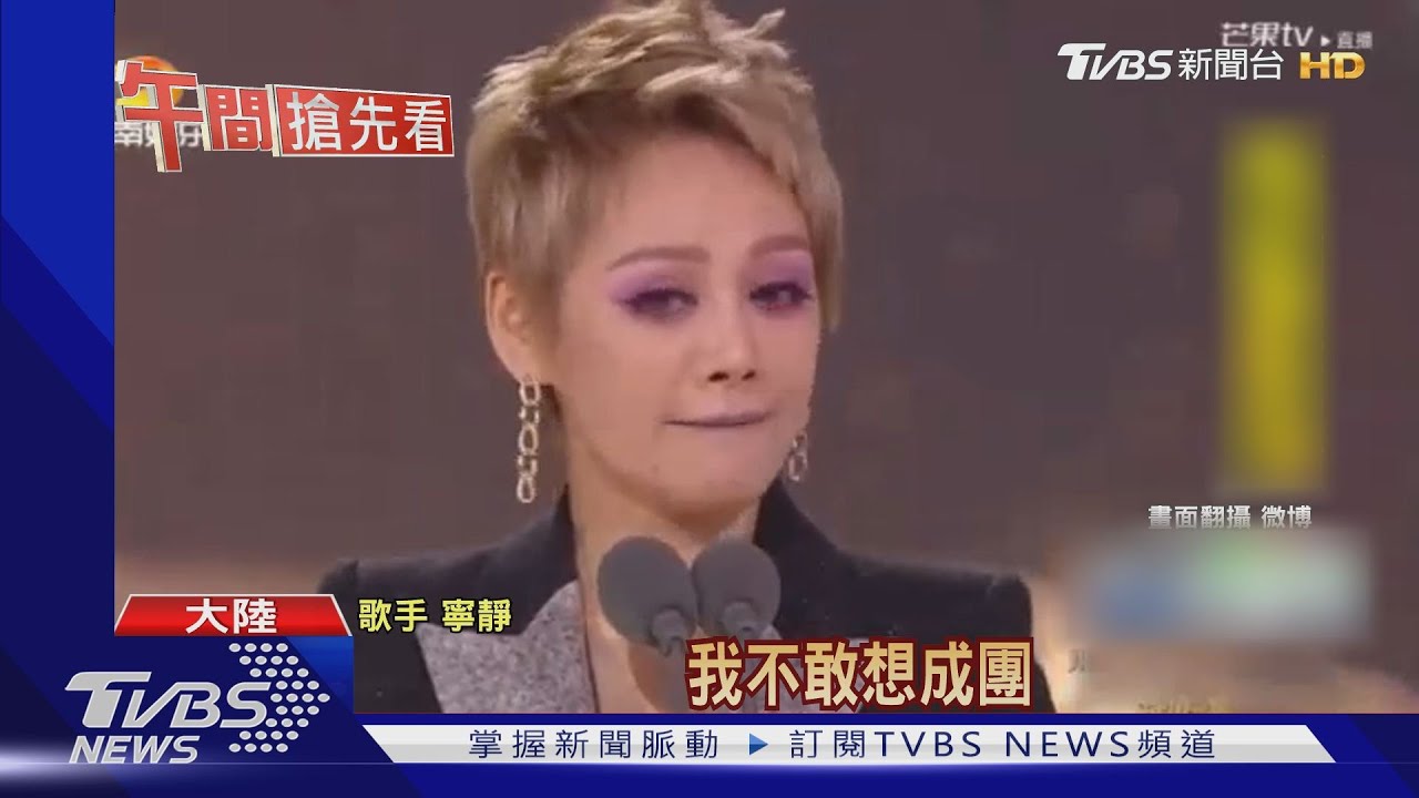 《姐姐》總決賽！　伊能靜落選、寧靜奪冠成團