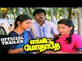 Enkitta Mothathe Movie Trailer Vijayakanth Shobhana Khushbu R Sundarrajan Raj Tv