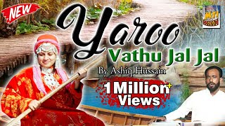 Yaroo Vathu Jal Jal - Kashmiri Wedding Song - Lyrics: Mahraj