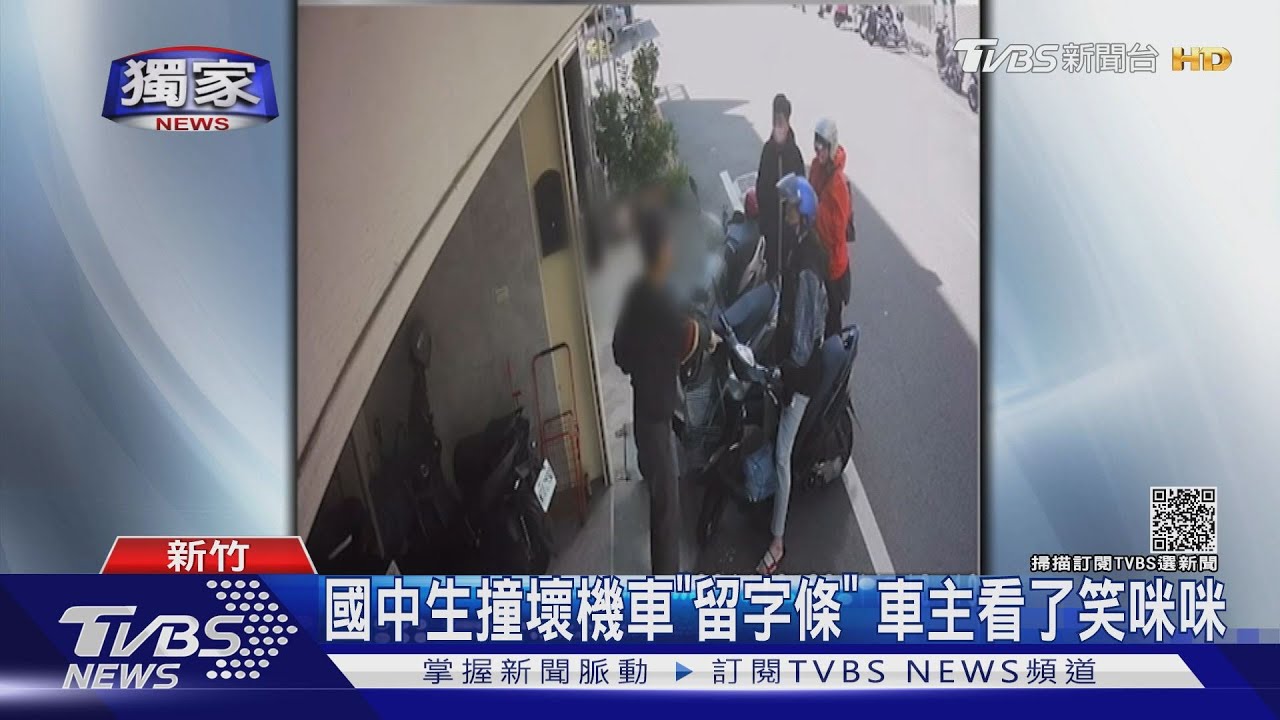車被撞車主霸氣說免賠 全因國中生這舉動