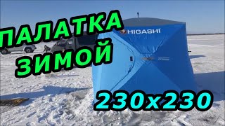Палатки для зимней рыбалки курган