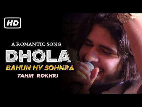 Dhola baun he Sonra  Oday Nal Laiyan Mera  A Qasoor A Tahir Rokhri Morning With Juggun Show 2022