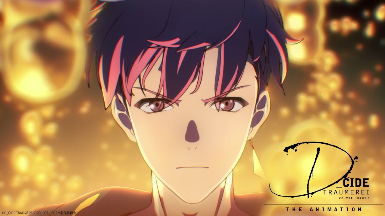 【ED：BLACK LOTUS / 燐舞曲】TVアニメ「D_CIDE TRAUMEREI THE ANIMATION」エンディング映像