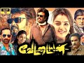 Vettaiyan Full Movie In Tamil 2024 Rajinikanth Fahadh Faasil Manju Warrier Review