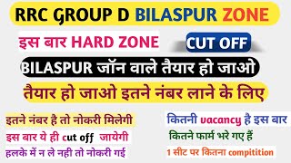 RRC GROUP D BILASPUR ZONE COMPITITION। BILASPUR ZONE CUT OFF। BILASPUR ZONE SAFE SCORE।#rrc_group_d