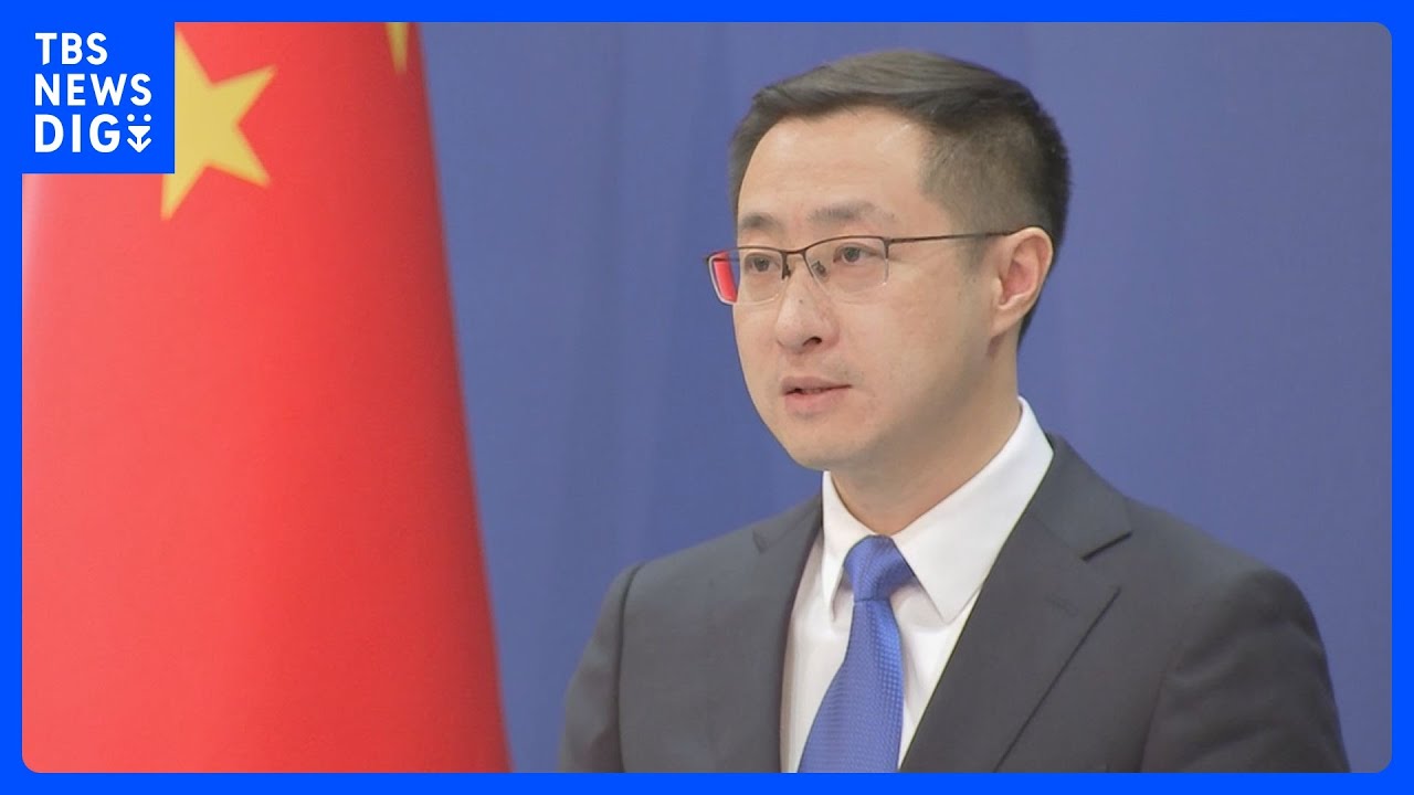 海自護衛艦 台湾海峡通過に中国外務省「越えてはならないレッドライン」と反発　抗議したことを明らかに｜TBS NEWS DIG