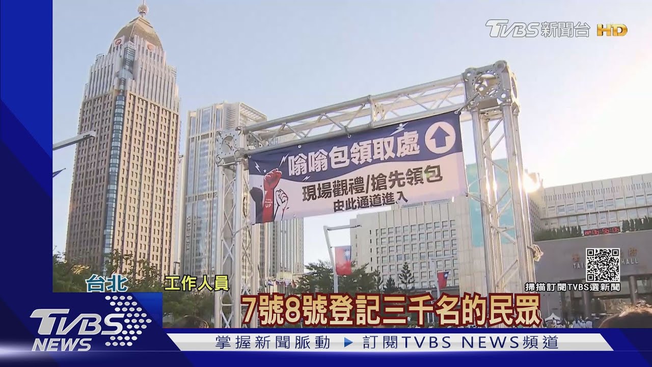 13.4萬人搶3500個嗡嗡包 北市改線上登記、民眾搞不清撲空