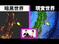 【都市傳說】一張“暗黑地圖”揭開你所不知道的世界,還有你知道LINE“已讀”功能的真正作用嗎? | 老高與小茉 M...