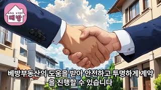 호치민 아파트 월세 임대 정보 - 베방어플 베방부동산