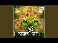 Om Dhanay Namah