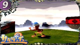 【サルゲッチュ】まったり実況プレイ  Part9