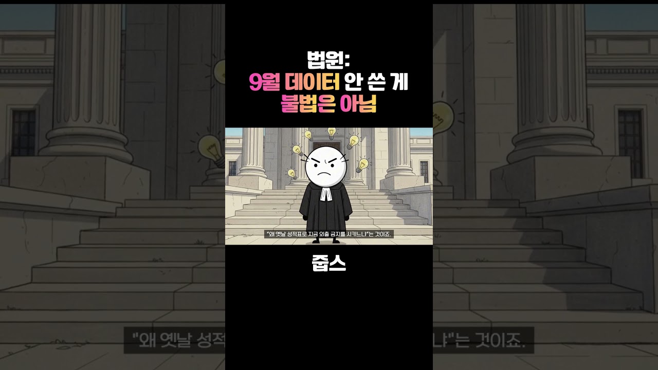 부동산 규제, '통계 왜곡' 의혹과 9개 지역의 반전