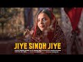 Jiye Sindh Jiye Full Song Ft Urooj Fatima 4k Elmak IMC