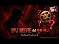 WIJ 18 Full Story Explained In Hindi Climax Ne Hila Diya