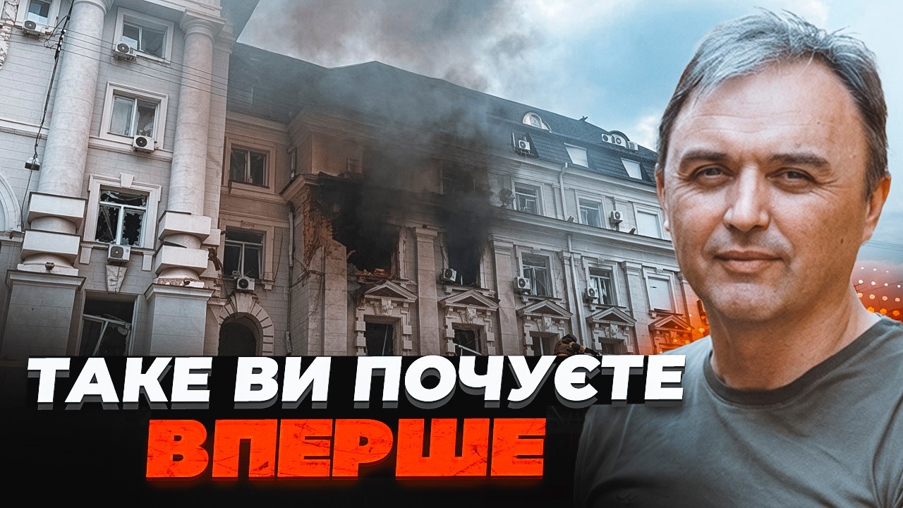 💥ЛАПІН: Навідник був надто близько до СБУ. Стало відомо, як росіяни влучили ?