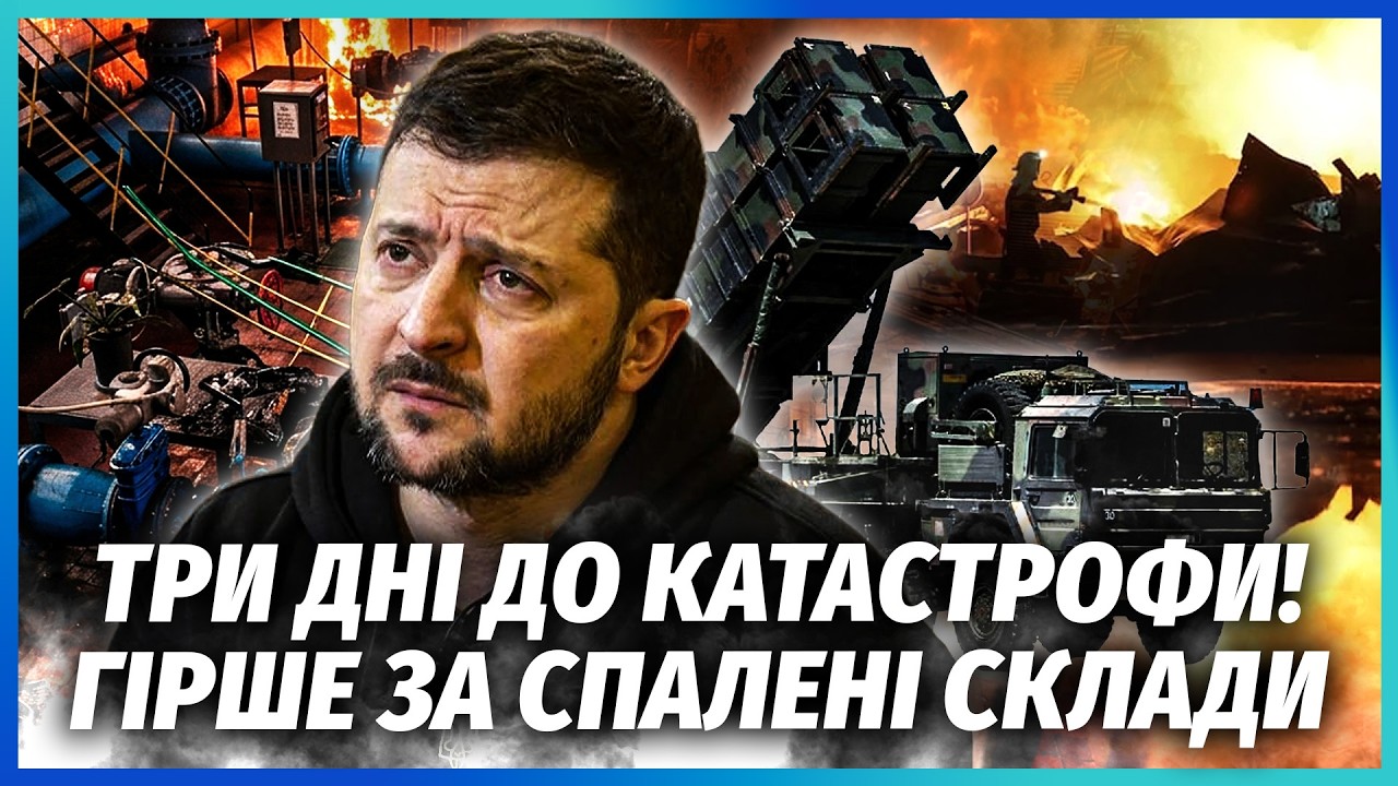 🔴Екстрено! ВОДНИЙ КОЛАПС У КИЄВІ. Зеленський МОВЧАВ ДО ОСТАННЬОГО. Термінов