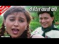 ये दिलवालों की बस्ती है HD वीडियो सोंग प