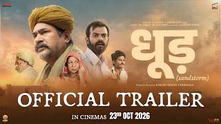 Dhood Official Trailer | Yashpal Sharma | Alka Amin | Vivek Pareek | Anand Singh Chouhan | Oct 23rd