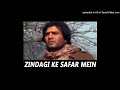 Zindagi Ke Safar Mein Guzar Jaate | Kishore Kumar | Aap Ki Kasam 1974 Hindi Sad Songs@gaanokedeewane