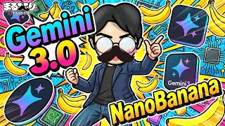 【AI攻略】話題のGemini 3.0「Nano Banana」最新AIを活用しまくってクリエイティブを完結させる
