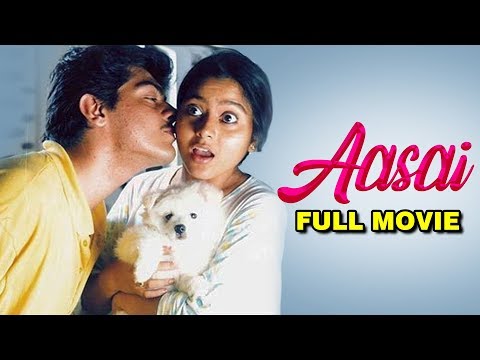 Aasai |  Malayalam Full Movie | Ajith Kumar | Suvalakshmi | Prakash Raj | Rohini