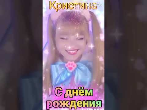 DJ Pitkin feat.Anastella.С днём рождения.Клип @KristinaAshmarina