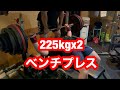 全日本チャンピオンの高重量トレーニング