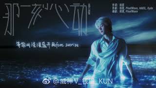 Download lagu QIAN KUN《The Moment》 Lyrics MV #KUN #WayV #NCT mp3 Download lagu QIAN KUN《The Moment》 Lyrics MV #KUN #WayV #NCT mp3