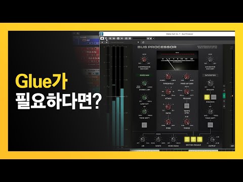 Bus Processing이 필요한 이유 // Softube Bus Processor