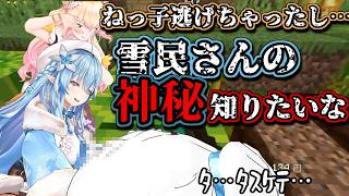 夜が深まるに連れてどんどんディープな話になるまがまが【雪花ラミィ/桃鈴ねね/切り抜き/ホロ金策サバイバル2中の雑談】