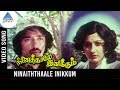 Ninaithale Inikkum Old Movie Songs Ninaiththale Inikkum Video Song Kamal Jayaprada MSV