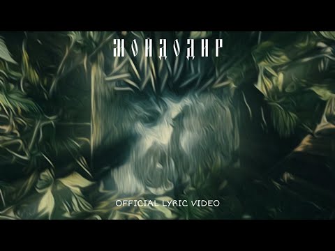 Yurcash - Мойдодир [Official Lyric Video]