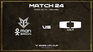 [벳조이]BRO vs DK | 매치 24 하이라이트 | 02.01 | 2025 LCK CUP 그룹 배틀