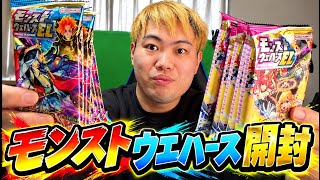 「モンスト」モンストウエハース10個一気に開封してみた！