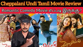 Cheppalani Undi 2023 New Tamil Dubbed Movie Review