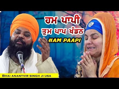 Bhai Anantvir Singh Ji - Hum Paapi Tum Paap Khandan Beautiful AKJ Style Kirtan