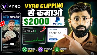 Clipping Karke Paise Kaise Kamaye? | Vyro Clipping Se Earning Kaise Kare | Complete Guide thumbnail