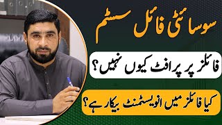 Society File System Explained | Why Files Don’t Profit & Are They Worth Investing In?