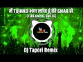 Me Tujhko Bhaga Laya Hu Tere Ghar Se Tere Bap Ke Dar Se DJ Tapori Remix DJ MHT PRODUCTion