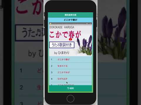 聽民謠學日語