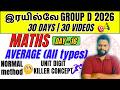 AVERAGE Chapter Tricks And Shortcuts RRB Group D Maths In Tamil Learn With Vignesh