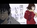 Boku Dake ga Inai Machi (Erased) Cover 僕だけがいな ...