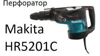 Makita HR5211C - відео 4