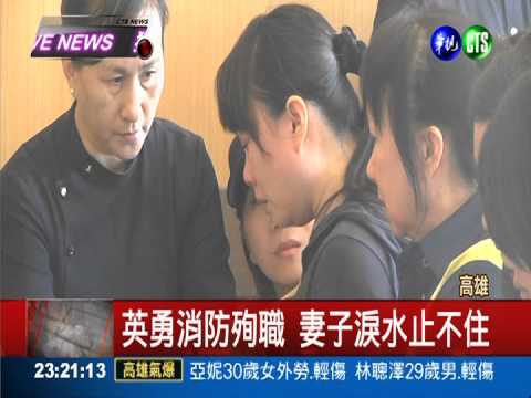 4英勇警義消罹難 尚有2人失聯中