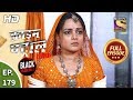 Crime Patrol Satark Season 2 Laapata Ladki Ka Maamala Ep 179 Full Episode 20th March 2020