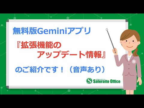 Gemini Live がドイツ語になり、Google サービスとの統合がさらに強化されました