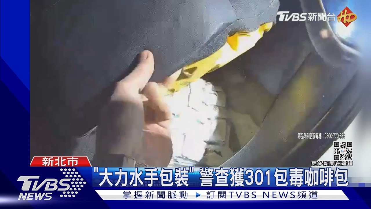 「大力水手」才不吃!車速快遭警攔 竟藏毒品
