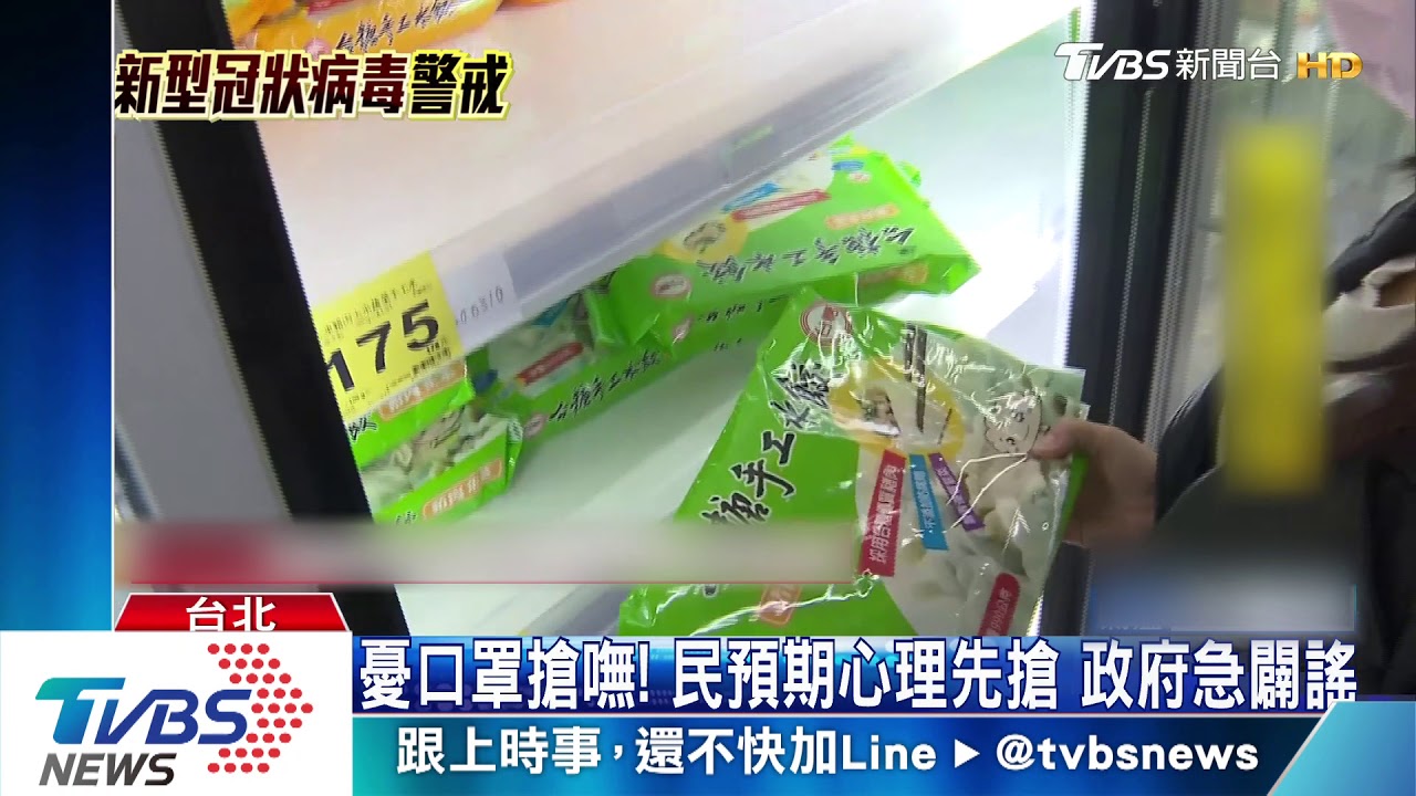 衛生紙搶沒完! 尿布、泡麵、水餃物資也買爆