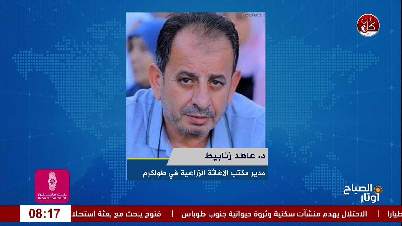 اليوم التسويقي لعنب جنين في طولكرم.. دعمٌ للمنتج والمزارع