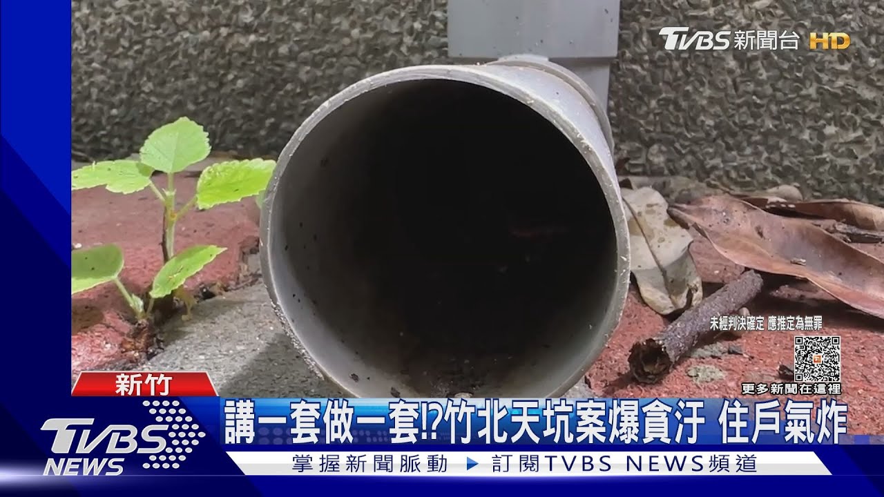 疑政商勾結！「工務處長爆貪汙」　羈押禁見
